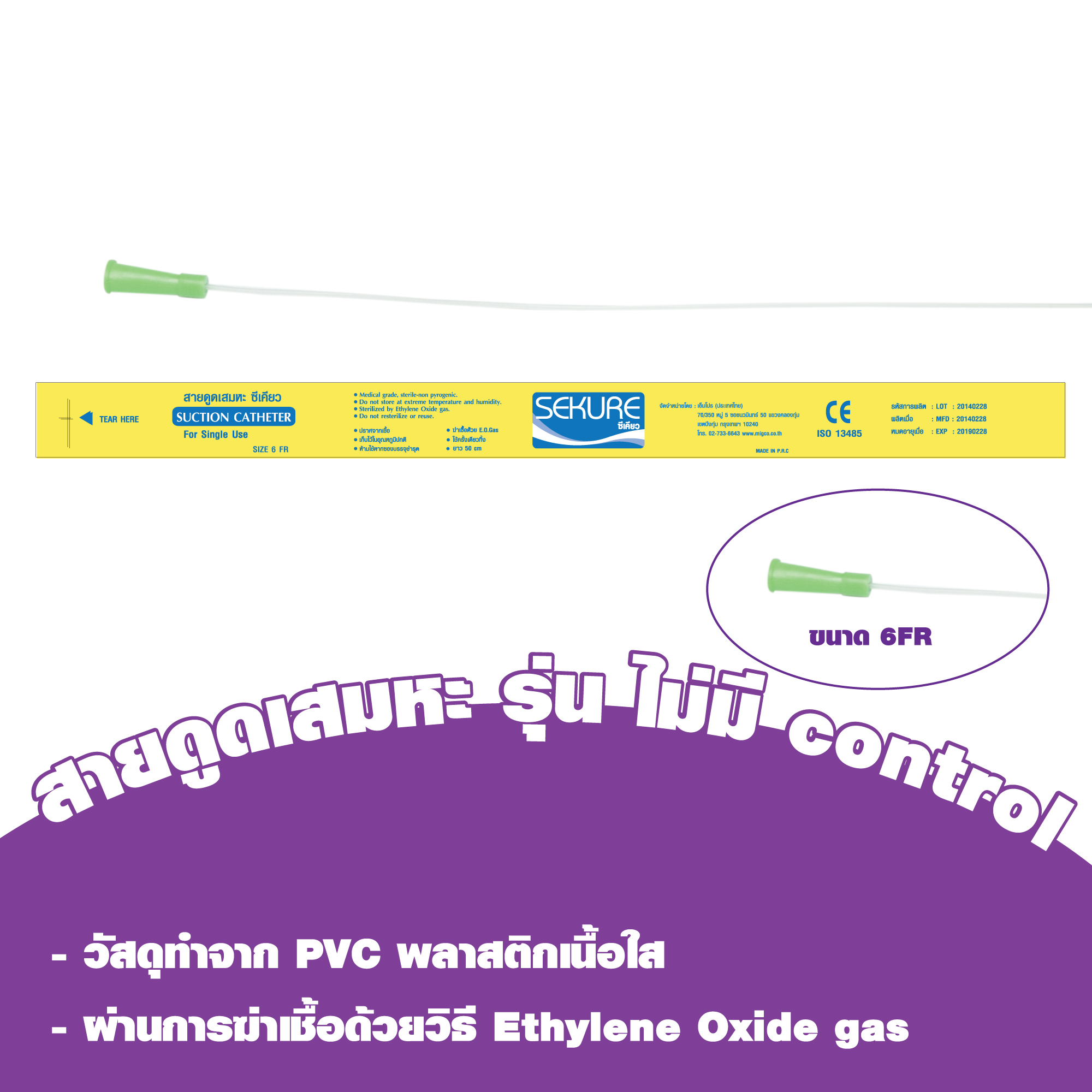 Suction Catheters without control No.6FR