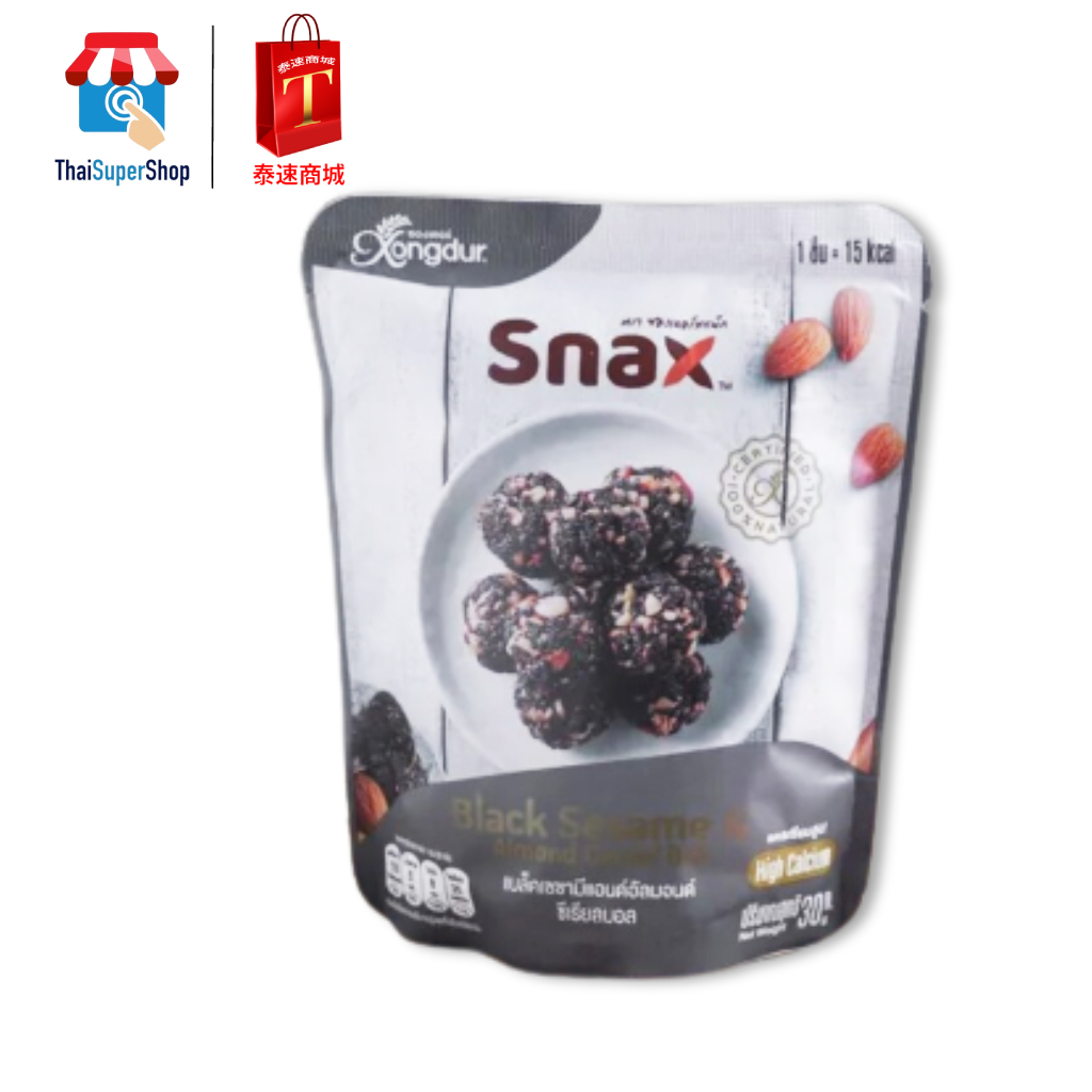 Black Sesame & Almond Cereal Ball Snack