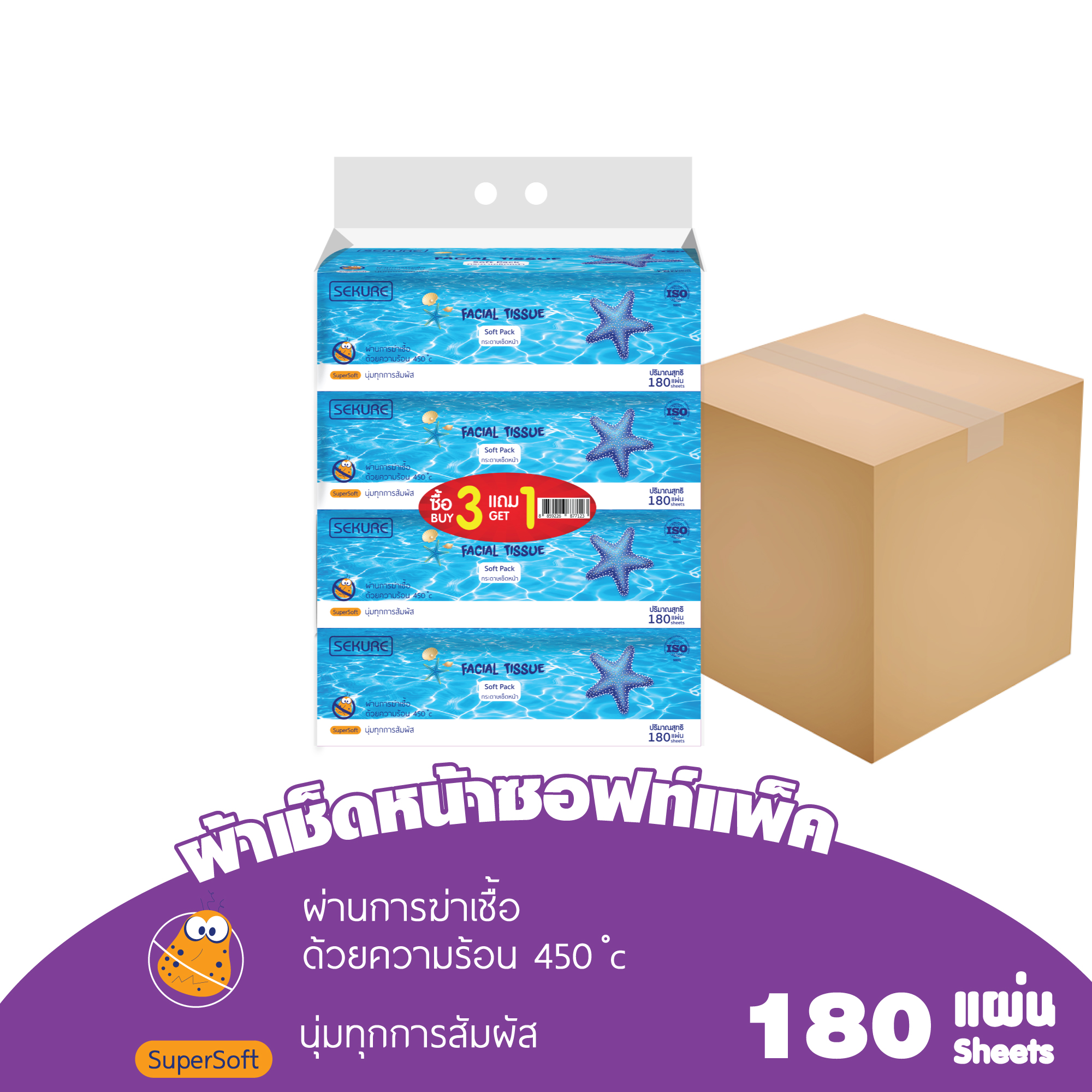 Carton - Tissue Paper Secure Soft Pack, 180 sheets per pack.          