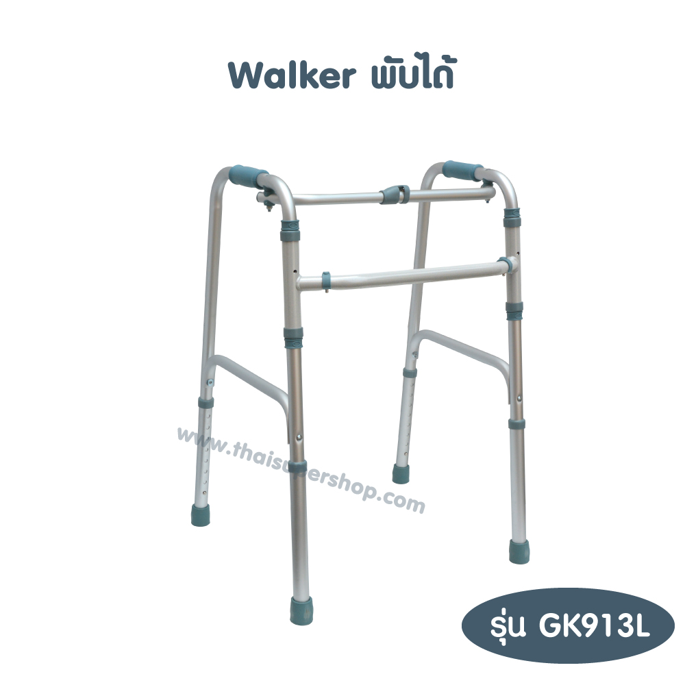 Walker พับได้ รุ่น GK913L