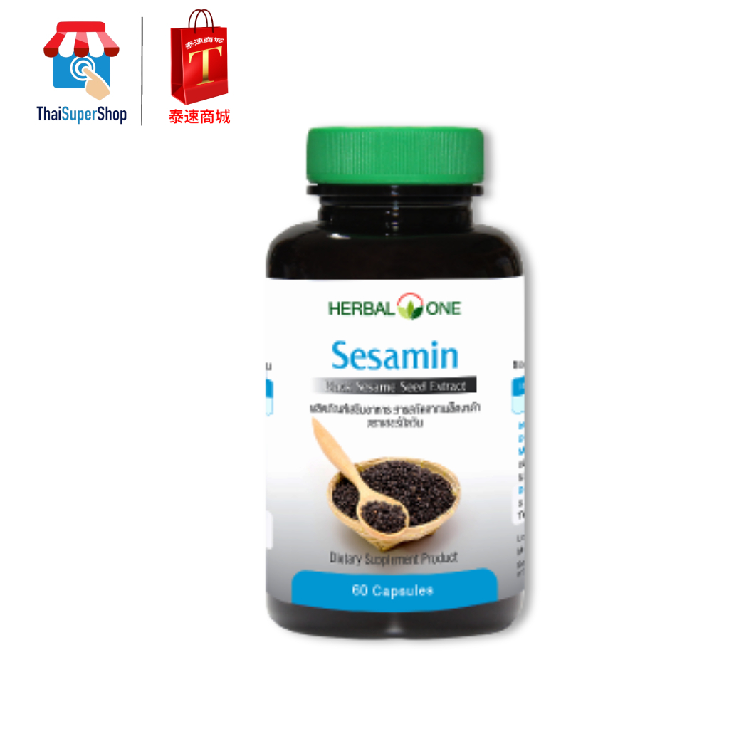 Black Sesame Seed Extract, Herbal One Brand (200 mg/capsule)
