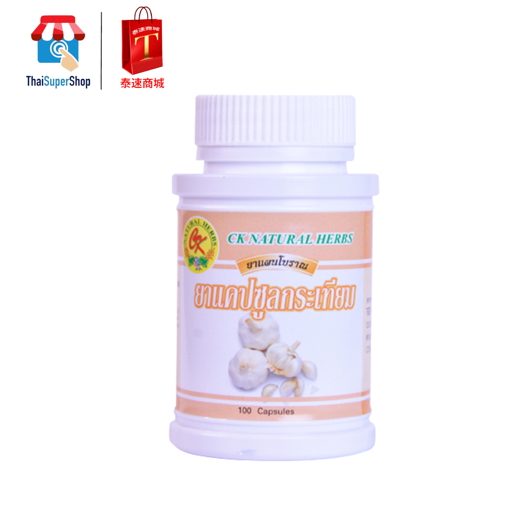 Garlic Capsule, CK Brand (480 mg/capsule)