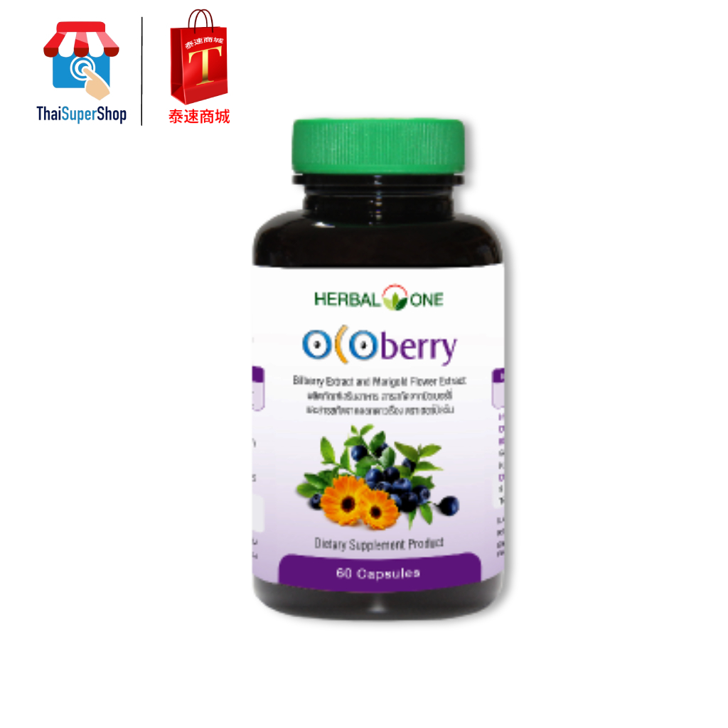 Bilberry Extract and Marigold Flower Extract, Herbal One Brand (150 mg/capsule)